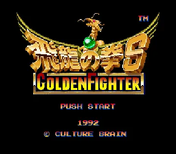 Hiryuu no Ken S - Golden Fighter (Japan) screen shot title